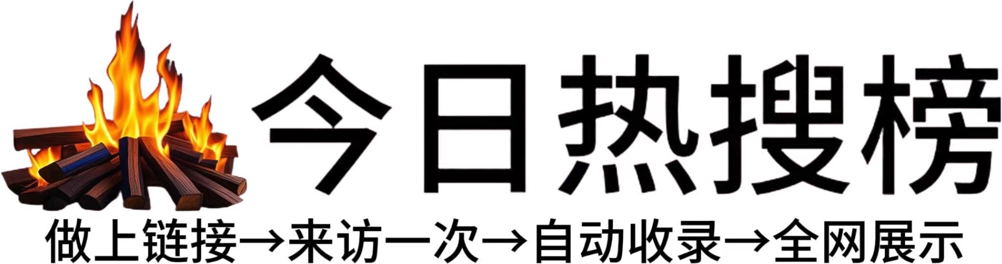 周良街道投流吗,是软文发布平台,SEO优化,最新咨询信息,高质量友情链接,学习编程技术,b2b